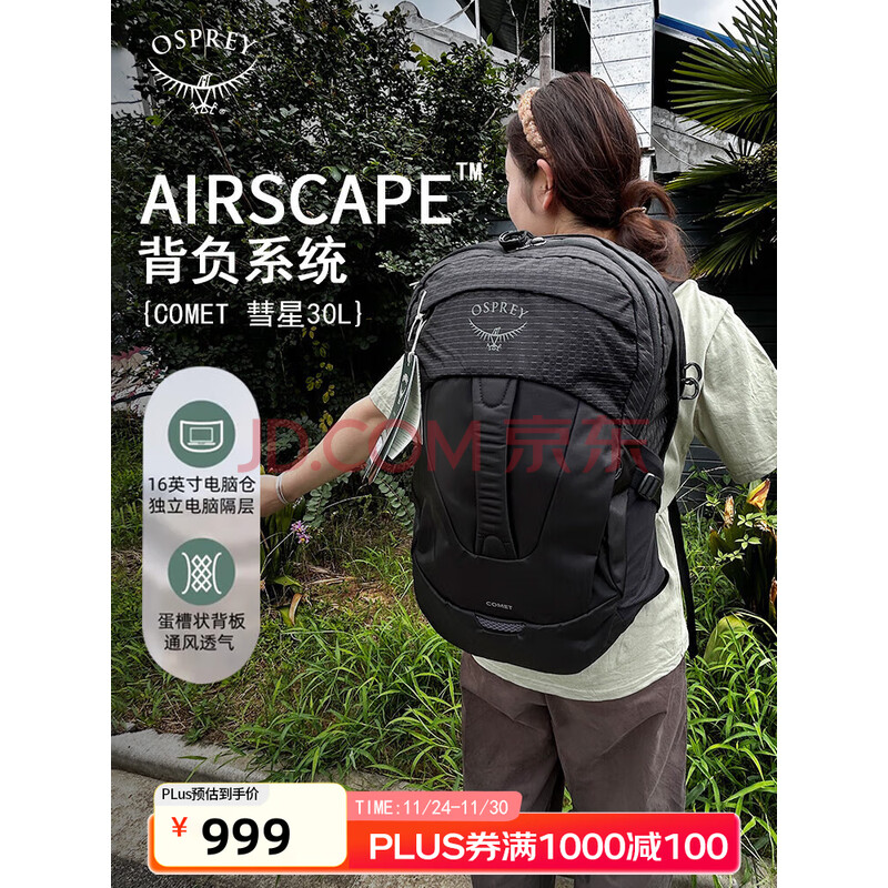 OSPREY 30L˫ͽɽͨа㱳  ɫ