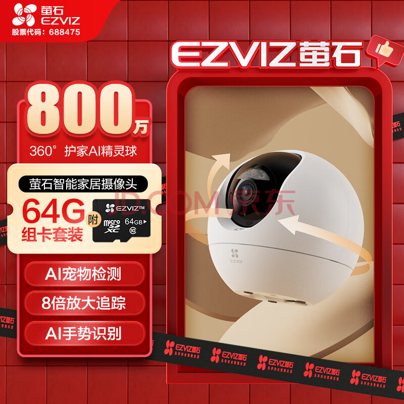 өʯEZVIZ C6c 4Kǹǿ+64Gרÿ 800 ߼ͷ˫ͨ329Ԫ