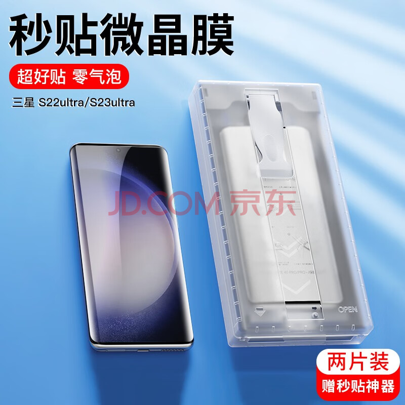 ���պ� ��������s23ultra/s22ultra�ֻ�Ĥȫ�����������帴�ϷǸֻ���Ĥ����Ĥ ��ȫ��Ĥ��2Ƭװ -���޳���������58Ԫ