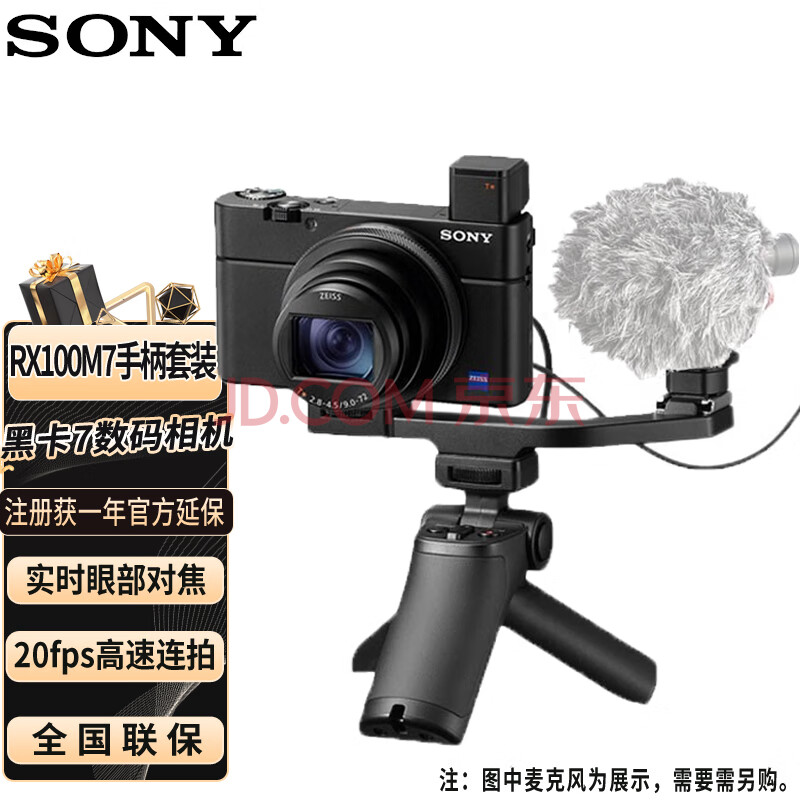 ᣨSONY DSC-RX100M7 RX100 VII ڿ7ɱЯ RX100M7Gֱװ棩9499Ԫ