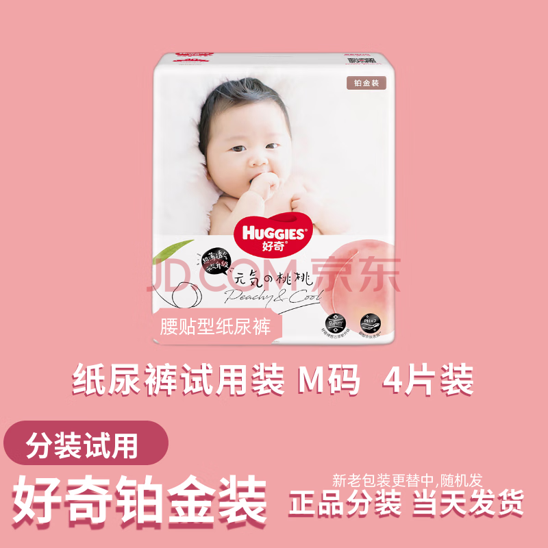 棨Huggiesֽ Ӥʪ ƸԪ װֽM4Ƭװ