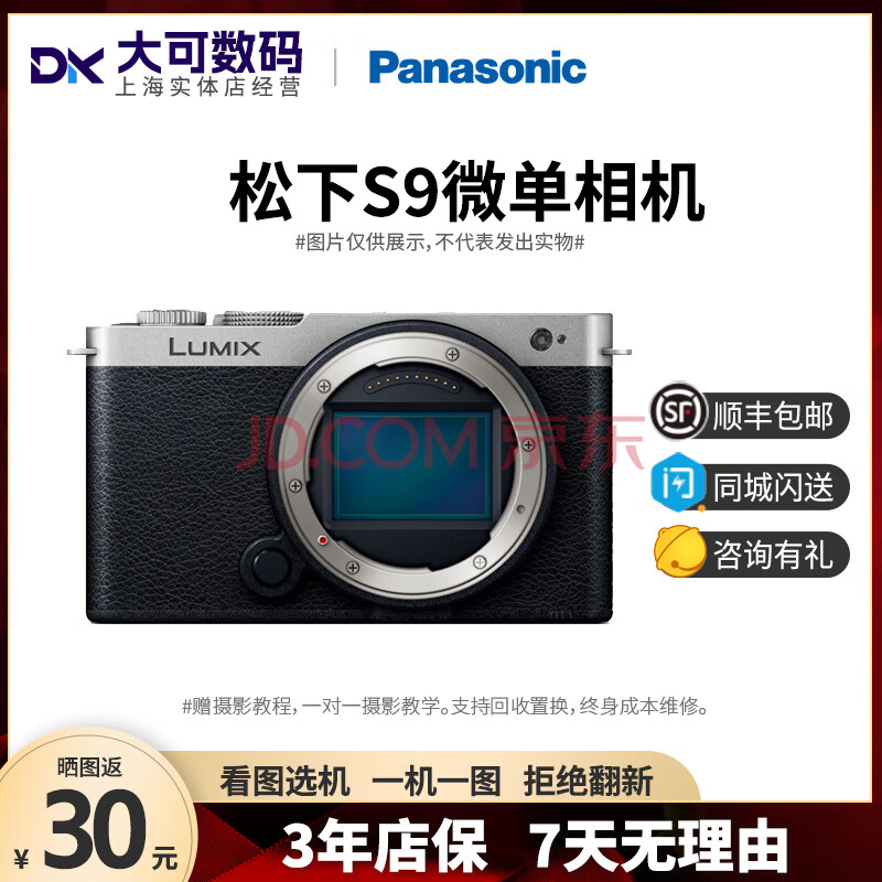 ����S5 S5M2���� S5M2X S9 S1 S1R S1Hȫ����΢�����רҵ��Vlog���� ��99�¡�����S9 ���������� �����������