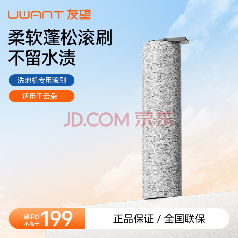 uwant ϴػ D100 ˢ179Ԫ