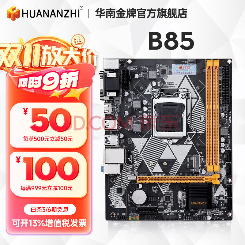 ���Ͻ���b75/h61/h81/b85��������ȫ��1150��/1155�����CPU���i5 4590 e3 1230 B85����