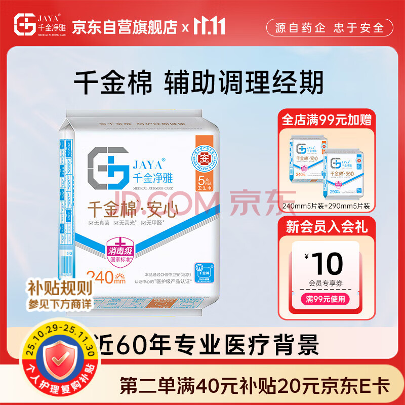 ǧŰĴ͸240mm*5Ƭ*1Ӫ