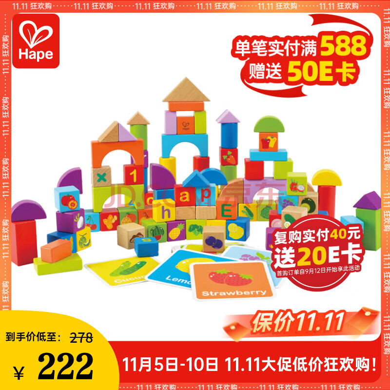 Hape(�¹�)��ͯ��ľ�������ƴ��120��ˮ���߲˻�ľ������������E8303