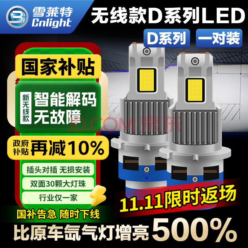 ѩأCnlightLED󳵵DϵD4SֱƳۼװԭƸLED 416.18Ԫ