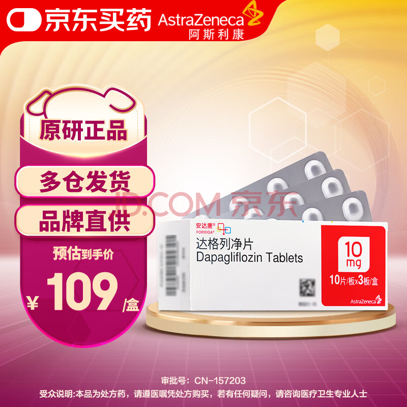  оƬ 10mg*10Ƭ*3/ 93.55Ԫȯ