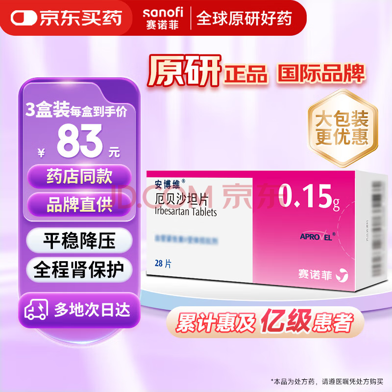 ά ɳ̹Ƭ 0.15g*28Ƭ/*3225Ԫ