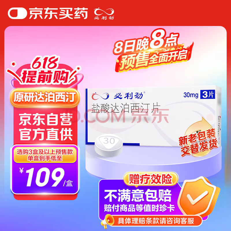  ﲴ͡Ƭ 30mg3Ƭ129Ԫ