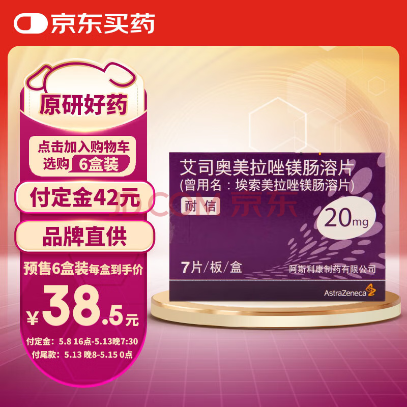  ˾þƬ 20mg7Ƭ122.58Ԫ3(40.86Ԫ/)