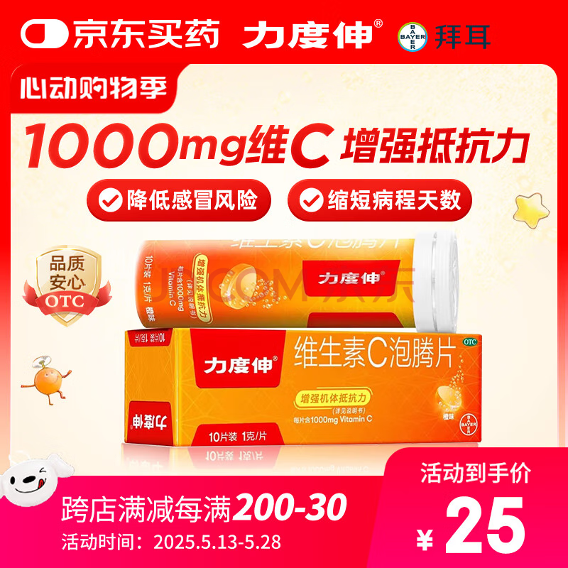 ݶ άCƬ 1g*10ƬÿƬ1000mgάcʵ63.75Ԫ,ۺ21.25/