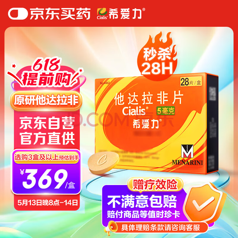 ϣ Ƭ 5mg28Ƭ399Ԫ
