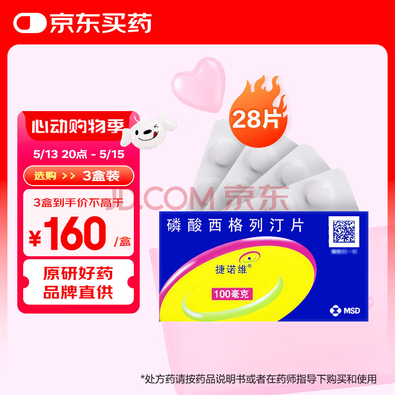ŵά ͡Ƭ 100mg28Ƭ169Ԫ