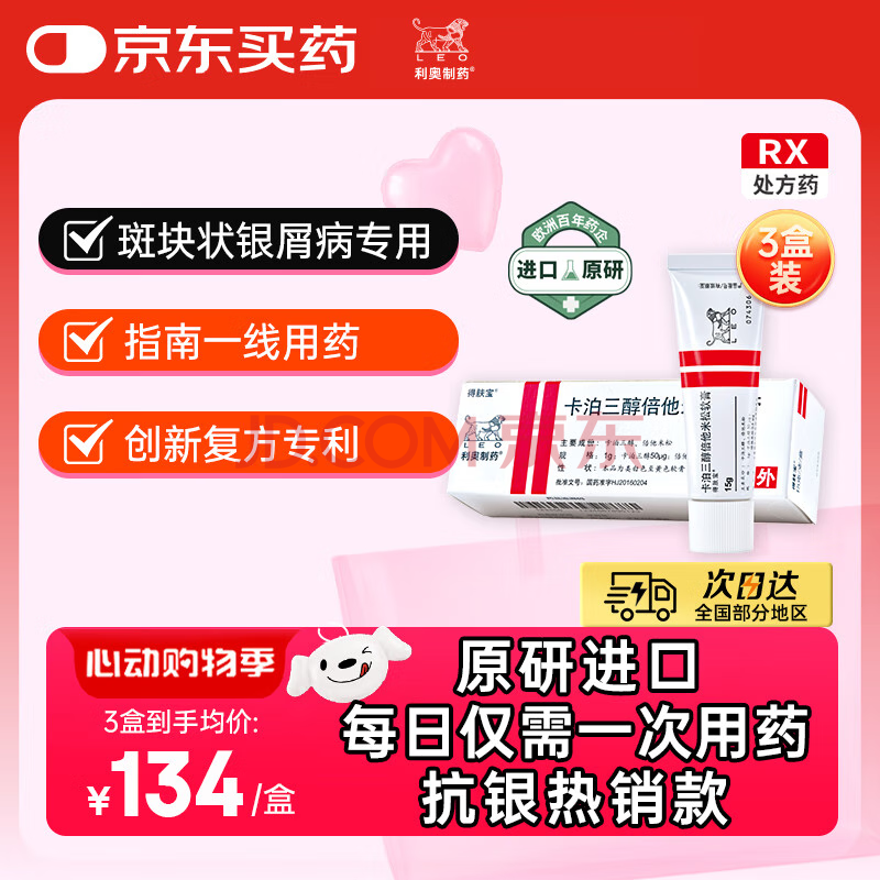 ��ԭ�н��ڡ�[�÷���] ��������������������1g:50ug:0.5mg*15g*3֧    321.64Ԫ