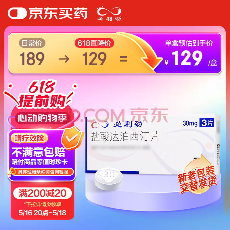  ﲴ͡Ƭ 30mg3Ƭ218Ԫ2(109Ԫ/)