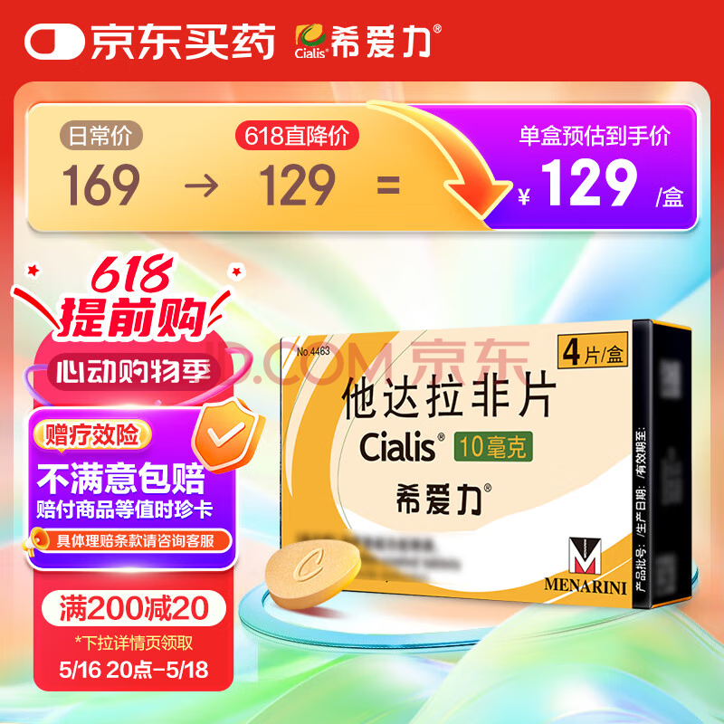 ϣ Ƭ 10mg4Ƭ466Ԫ4(116.5Ԫ/)