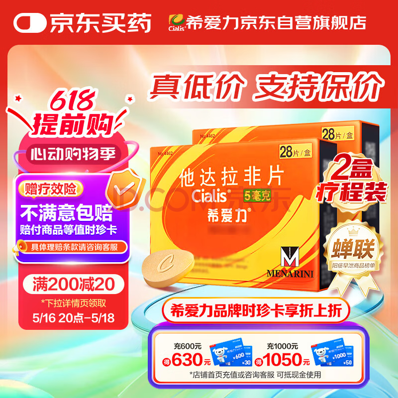 ϣ Ƭ 5mg28Ƭ646Ԫ