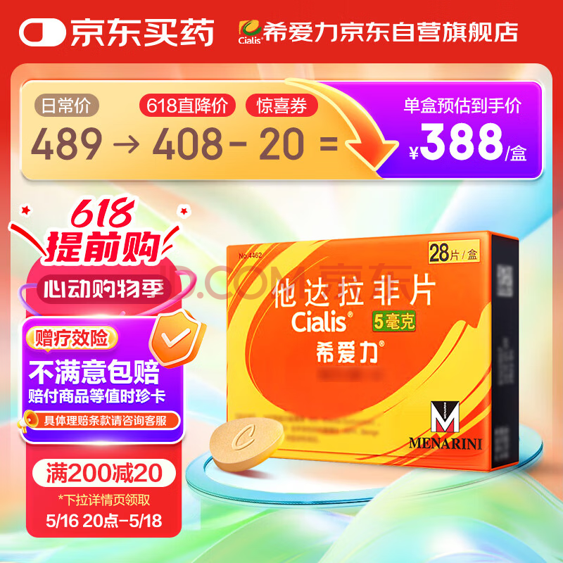 ϣ Ƭ 5mg28Ƭ1362Ԫ4(340.5Ԫ/)