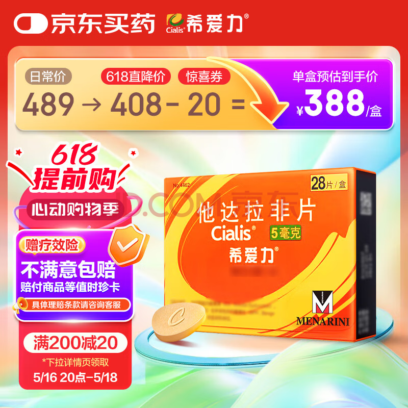 ϣ Ƭ 5mg28Ƭ1482Ԫ4(370.5Ԫ/)