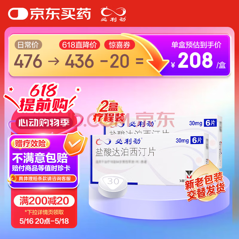  ﲴ͡Ƭ 30mg6Ƭ21514Ԫ4(378.5Ԫ/)