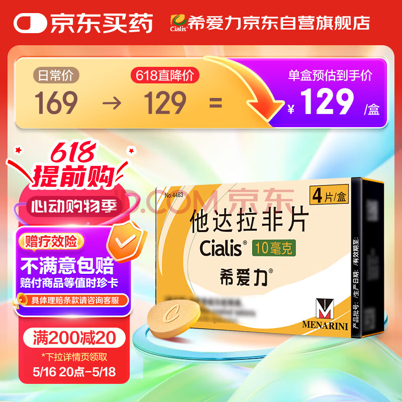 ϣ Ƭ 10mg4Ƭ218Ԫ2(109Ԫ/)