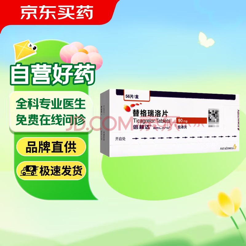 ִ Ƭ 90mg*56Ƭ Һȡҩ1040.01Ԫ3(346.67Ԫ/)