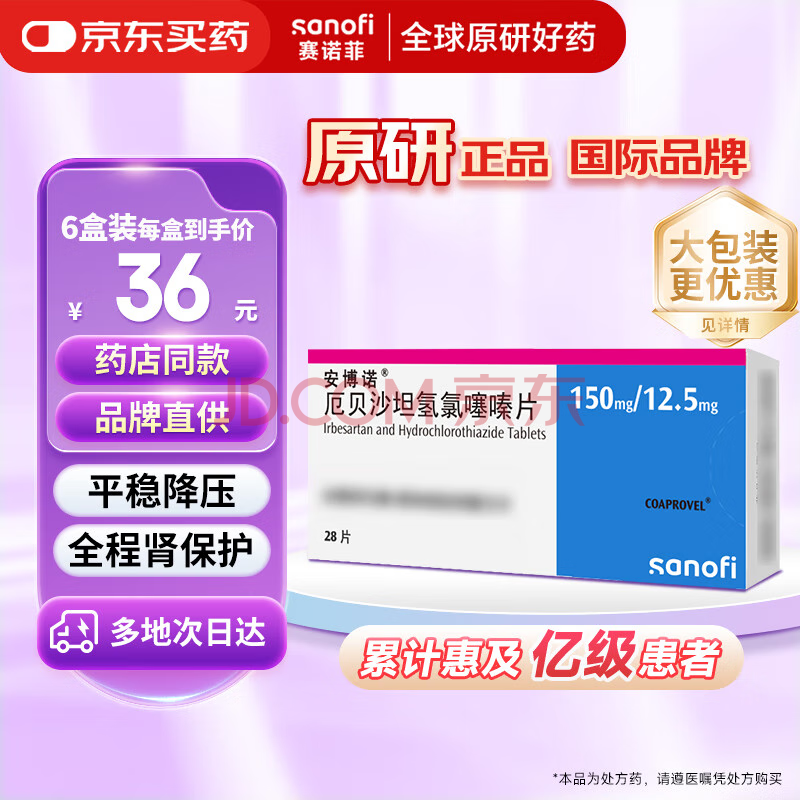 ԭнڡŵ ɳ̹Ƭ 0.15g:12.5mg*28Ƭ/ 6װ198