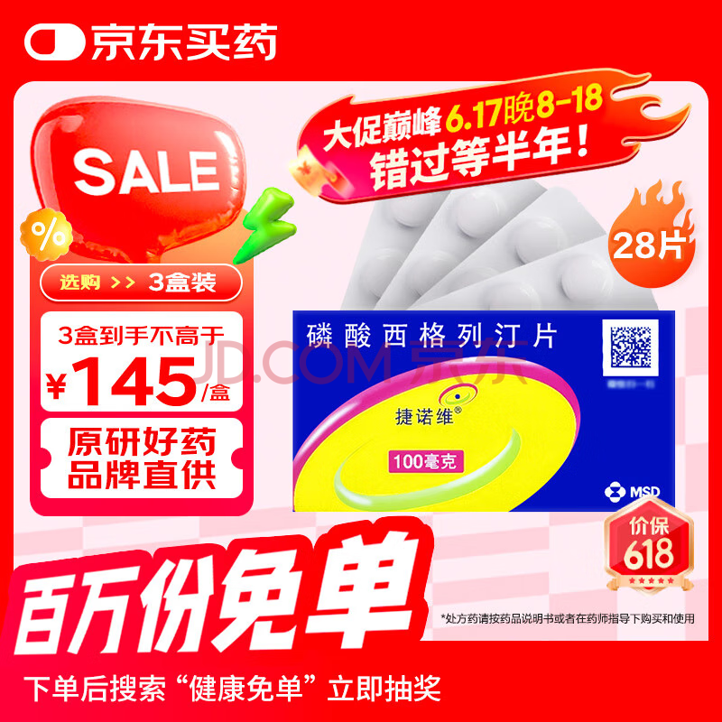 ŵά ͡Ƭ 100mg28Ƭ159Ԫ