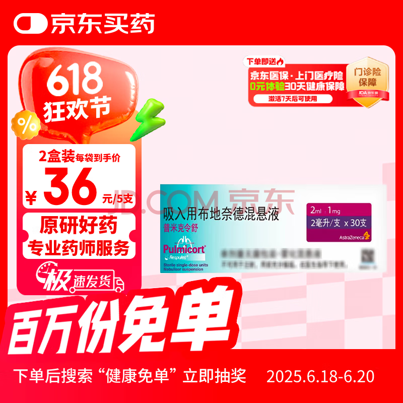 ԭнڡ[׿] òε»Һ2ml:1mg**30֧/ 2װ432Ԫ