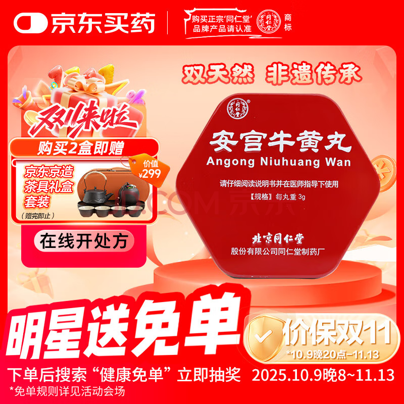 ����ͬ���� ����ţ����3g/�� 859Ԫ