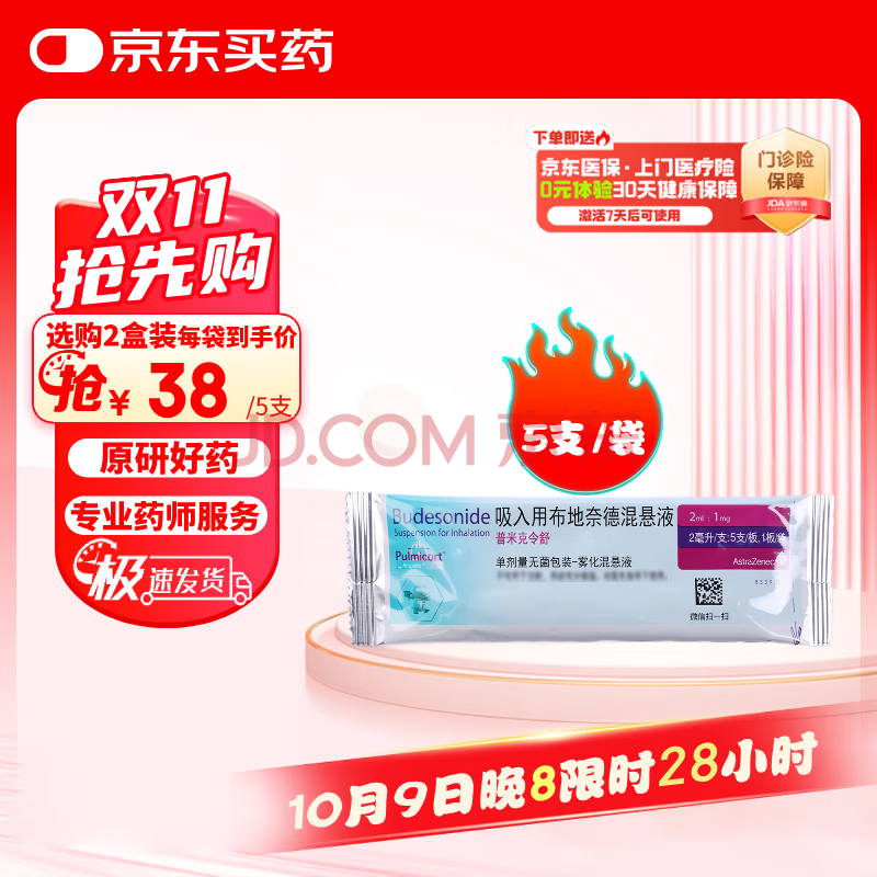 ԭнڡ[׿]òε»Һ 2ml1mg*5֧/*1/42Ԫ 