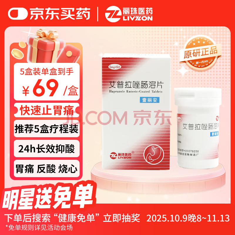 ԭҩҼ 鰬Ƭ5mg*6Ƭ65.99Ԫ