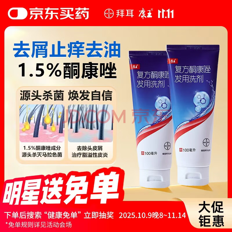 [����] ����ͪ������ϴ��15mg:0.25mg*100ml/�� 2��װ78Ԫ