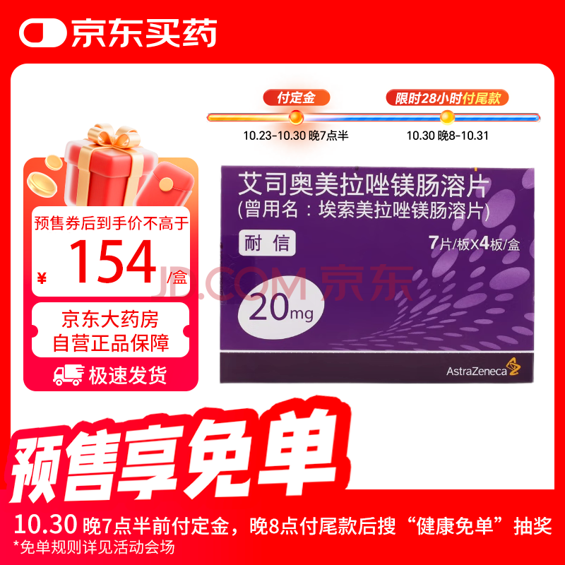 ԭҩ ˾þƬ 20mg*7Ƭ/*4/153.04Ԫ