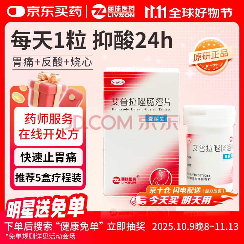��ԭ��ҩ��Ҽ���� ���鰬��������Ƭ5mg*6Ƭ69Ԫ