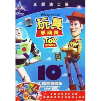 ܶԱDVD9 Toy Story