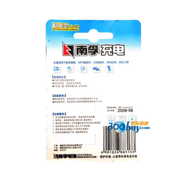 
                                                                                南孚(NANFU)5号充电电池2粒 镍氢耐用型1600mAh 适用于玩具车/血压计/挂钟/鼠标键盘等 AA                
