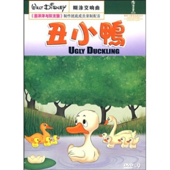 СѼDVD9װ棩 Ugly Duckling