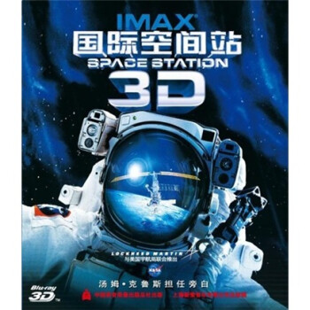 ʿռվ3D BD25 IMAX Space Station 3D
