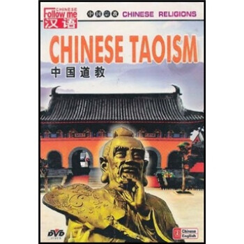 ѧй̣ӢĻDVD Chinese Taoism