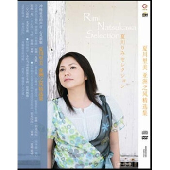 Ĵ֮羫ѡCD+DVD Rimi Natsukawa Selection