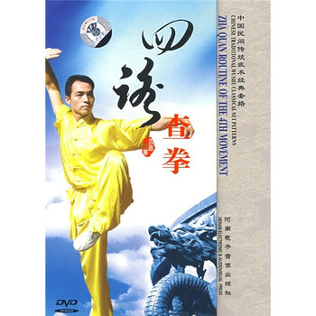 四路查拳(1vcd)