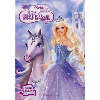 芭比公主梦幻飞马 谢霆锋周迅真的假的 韩剧喜剧搞笑一家人 解剖事故男尸视频