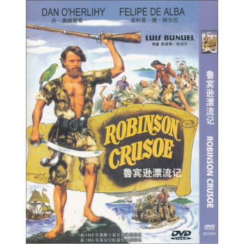³ѷƯǣDVDװ棩 The Adventures Of Robinson Crusoe
