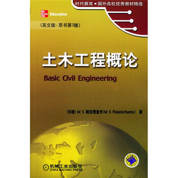 土木工程概论 英文版 原书第3版 印度 帕拉理查米 摘要书评试读 京东图书