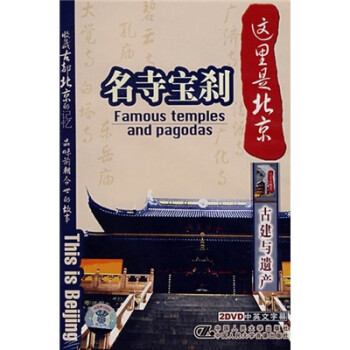 ŽŲ±ɲ2DVD Famous Temples and Pagodas
