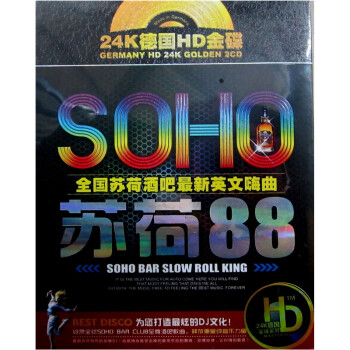 ɶ88ȫպɾưӢ24K2CD Soho bar slow roll king