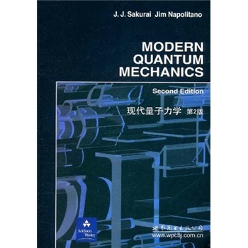 ִѧ2棩 [Modern Quantum Mechanics(Second Edition)]