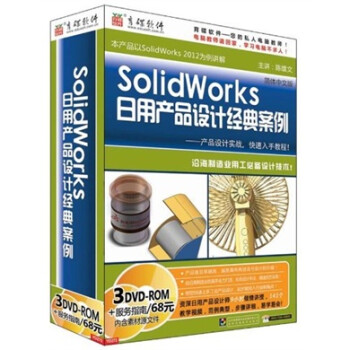 Solid WorksƷƾ䰸3DVD-ROM
